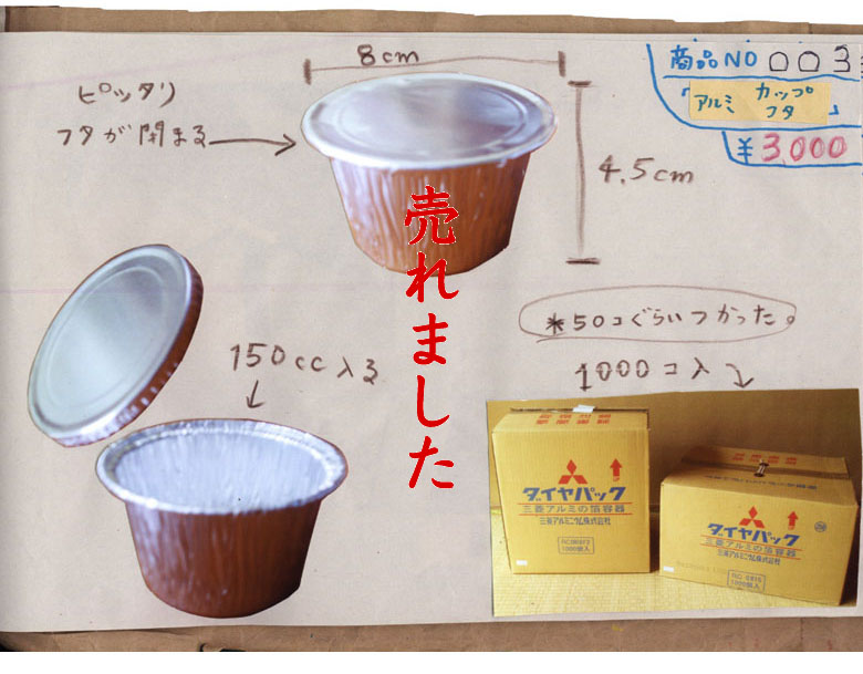 アムプリン プリンの製造・卸し・直売