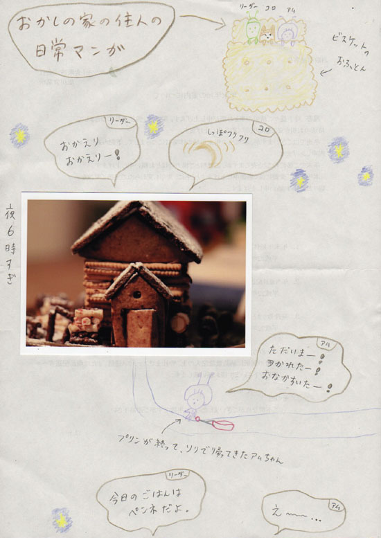 イメージ画